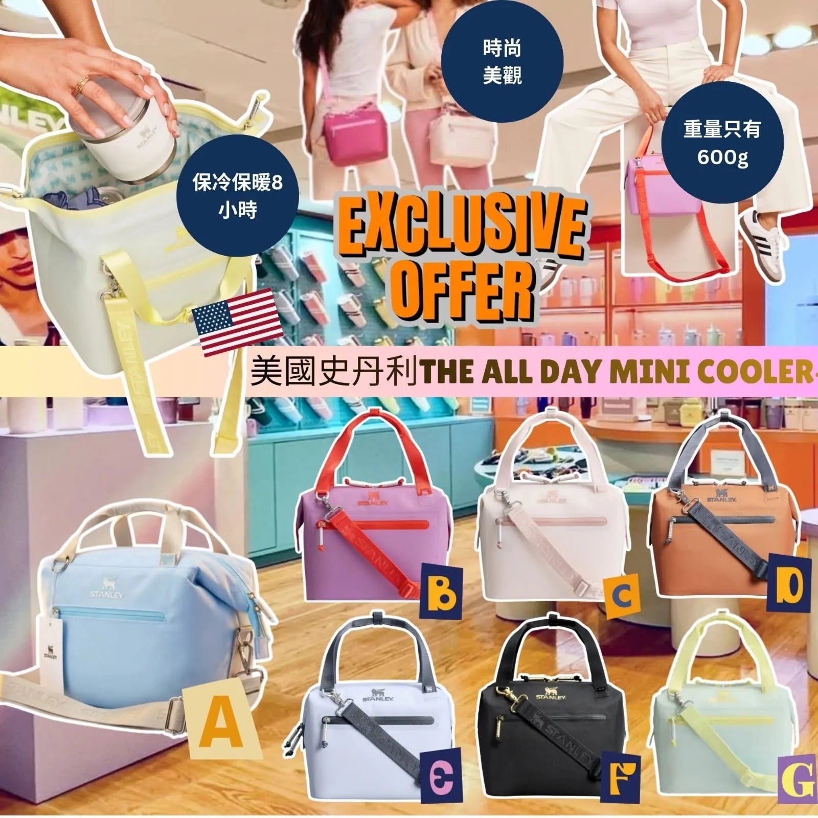【24小時網站自助下單】2026年3月16日截🌸🇺🇸美國 史丹利THE ALL DAY MINI COOLER | 預訂約4月尾至5月初