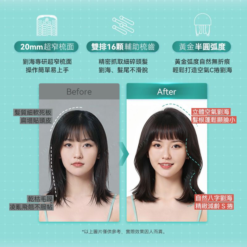 【24小時網站自助下單】現貨🌸日本JUJY 無線迷你折疊隨時劉海髮尾快速造型NCT恆溫速熱便攜隨身造型梳 | 落單後約3-5個工作天寄出 娉婷貿易公司 Exquisite Beauty Trading Company