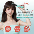 【24小時網站自助下單】現貨🌸日本JUJY 無線迷你折疊隨時劉海髮尾快速造型NCT恆溫速熱便攜隨身造型梳 | 落單後約3-5個工作天寄出 娉婷貿易公司 Exquisite Beauty Trading Company