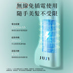 【24小時網站自助下單】現貨🌸日本JUJY 無線迷你折疊隨時劉海髮尾快速造型NCT恆溫速熱便攜隨身造型梳 | 落單後約3-5個工作天寄出 娉婷貿易公司 Exquisite Beauty Trading Company