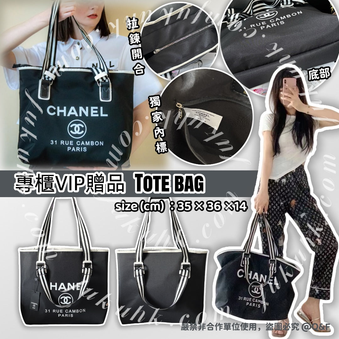 【24小時網站自助下單】2026年3月16日截🌸CHANEL 專櫃VIP贈品Tote bag | 預訂約4月尾至5月初