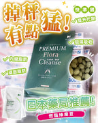 【24小時網站自助下單】 🌸S&amp;C SCRET燃脂綠魔豆120粒（20-30天份量）| 預訂約2-3星期 娉婷貿易公司 Exquisite Beauty Trading Company
