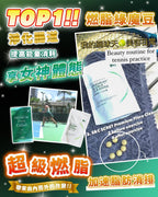 【24小時網站自助下單】 🌸S&amp;C SCRET燃脂綠魔豆120粒（20-30天份量）| 預訂約2-3星期 娉婷貿易公司 Exquisite Beauty Trading Company