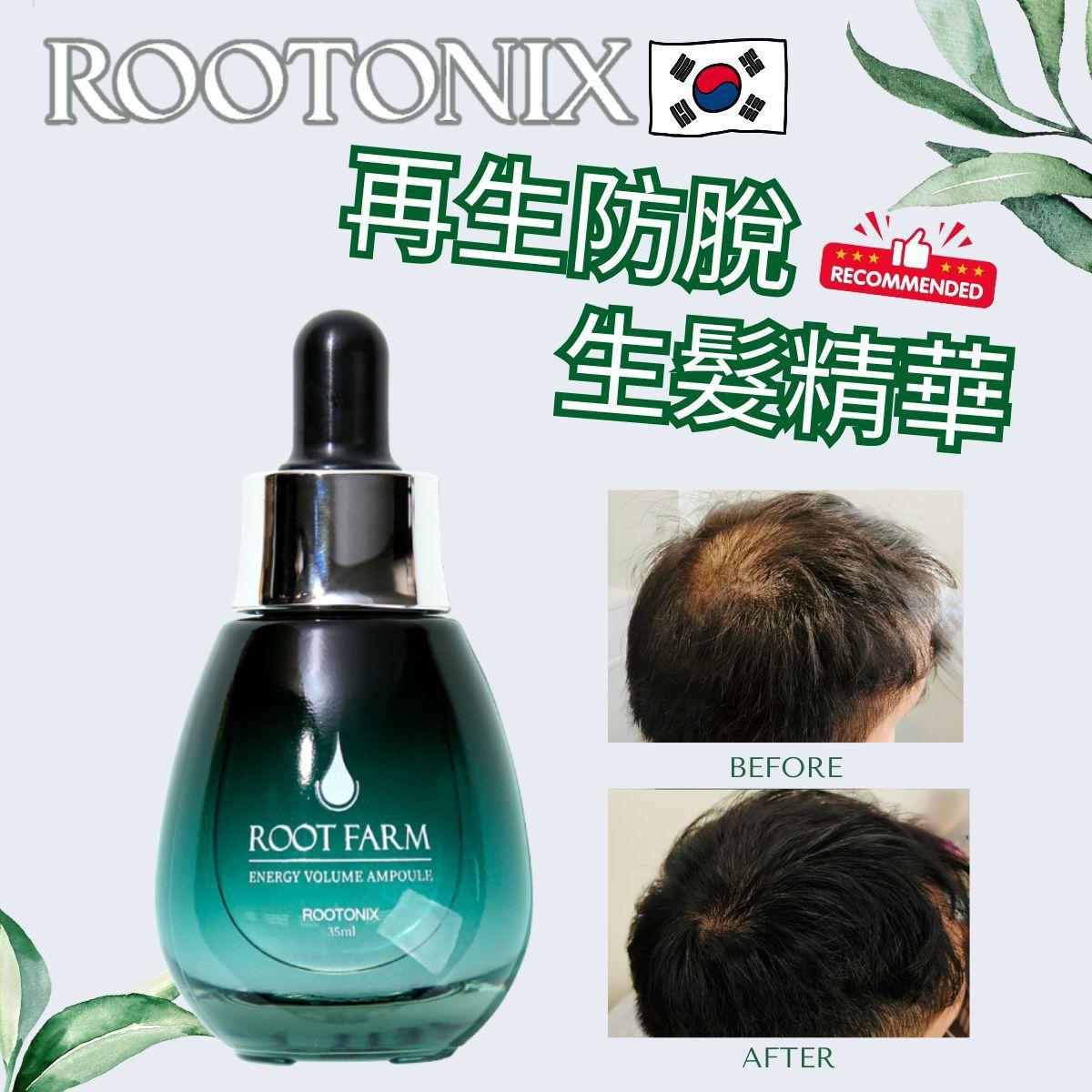 【24小時網站自助下單】 🌸𝐑𝐨𝐨𝐭𝐨𝐧𝐢𝐱 ROOT FARM 生髮精華35ml | 預訂約2-3星期 娉婷貿易公司 Exquisite Beauty Trading Company