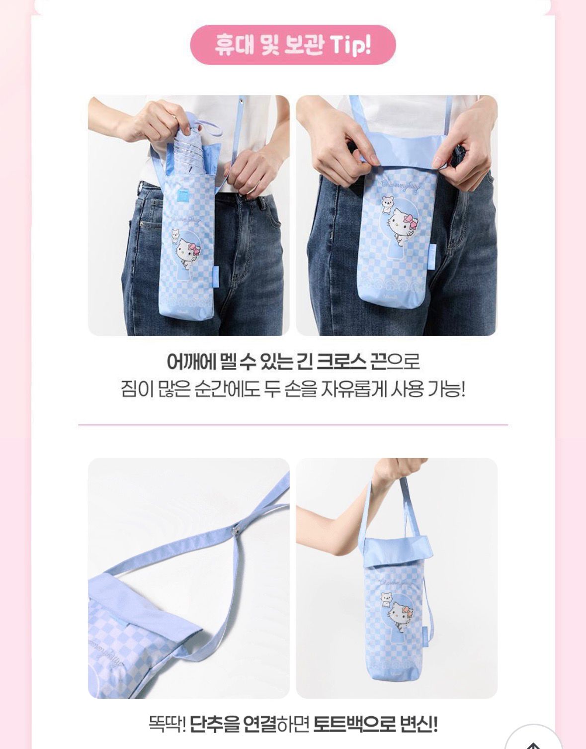 【24小時網站自助下單】2026年3月30日18:00截🌸韓國代購🔹Fillimilli x Charmmy Kitty防UV 縮骨遮 # K37 | 預訂約2-3星期