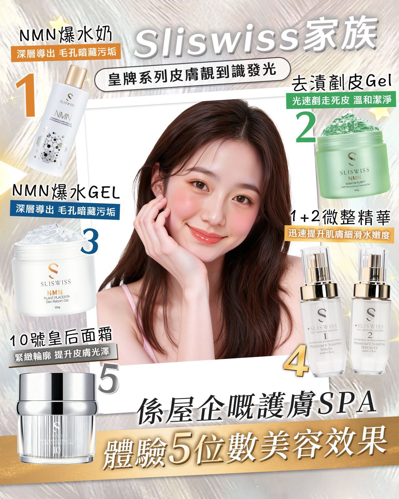 【24小時網站自助下單】 現貨🌸Sliswiss 各款系列 | 落單後約3-5個工作天寄出 娉婷貿易公司 Exquisite Beauty Trading Company