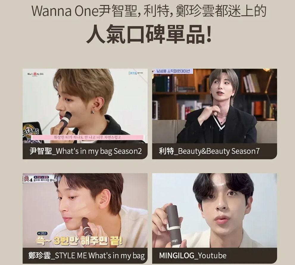 【24小時網站自助下單】售完即止 🌸韓國 OBgE 自然遮瑕粉底棒13g | 預訂約5月初至中