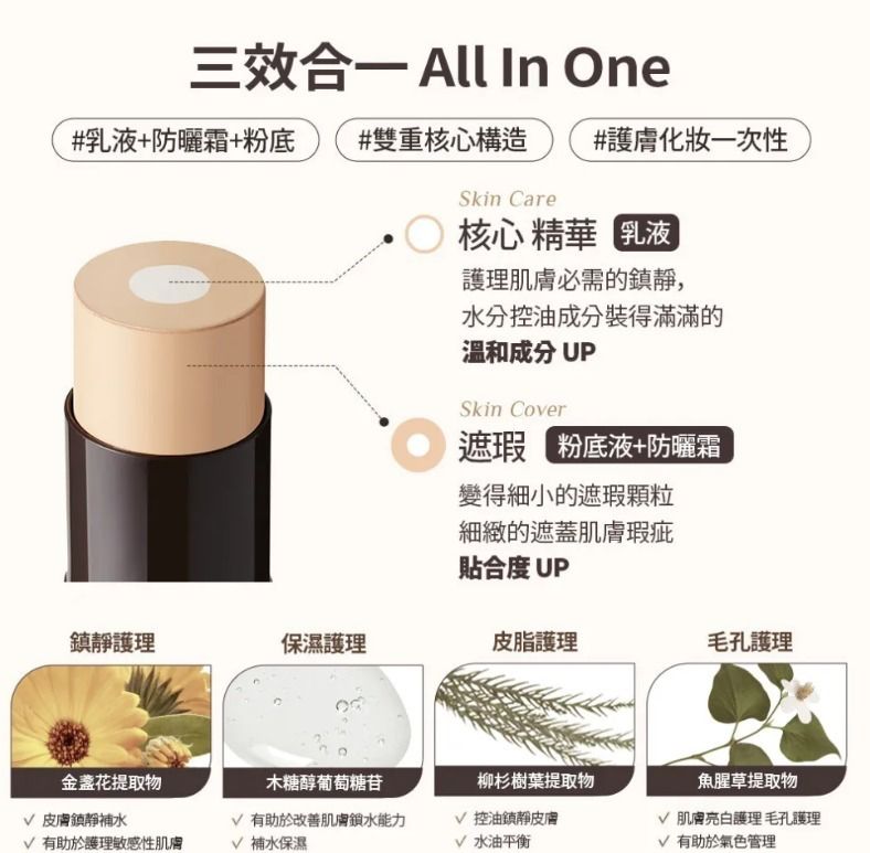 【24小時網站自助下單】售完即止 🌸韓國 OBgE 自然遮瑕粉底棒13g | 預訂約5月初至中