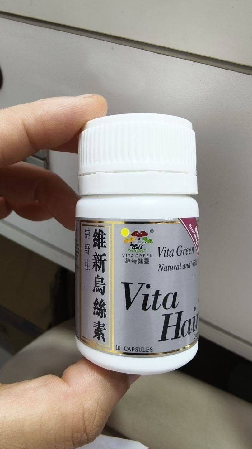 【24小時網站自助下單】🌸維特健靈 維生烏絲素經典版10粒裝 | 預訂約1-2星期 娉婷貿易公司 Exquisite Beauty Trading Company