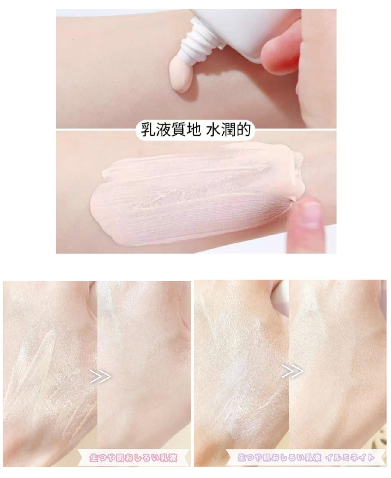 【24小時網站自助下單】2026年3月23日截🌸🇯🇵日本直送✈️🟡日本 KOSE Urumina +光澤保濕UV乳液35g🟡 | 預訂約4月尾至5月初