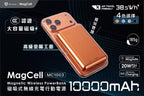 【24小時網站自助下單】售完即止 🌸🟡Savewo MagCell MC1003 10000mAh 磁吸無線行動電源🟡 | 預訂約2-3星期 娉婷貿易公司 Exquisite Beauty Trading Company