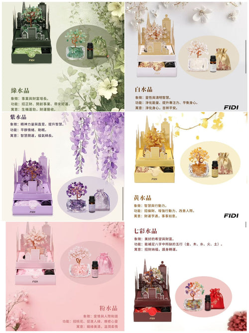 【24小時網站自助下單】少量現貨 🌸2026開運✨FIDI 水晶樹盲盒香 香薰水晶樹 | 落單後約3-5個工作天寄出 娉婷貿易公司 Exquisite Beauty Trading Company