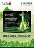【24小時網站自助下單】 現貨🌸法國Neville Derma Lab Ex 痘立清舒緩面膜 5片一盒 | 落單後約3-5個工作天寄出 娉婷貿易公司 Exquisite Beauty Trading Company