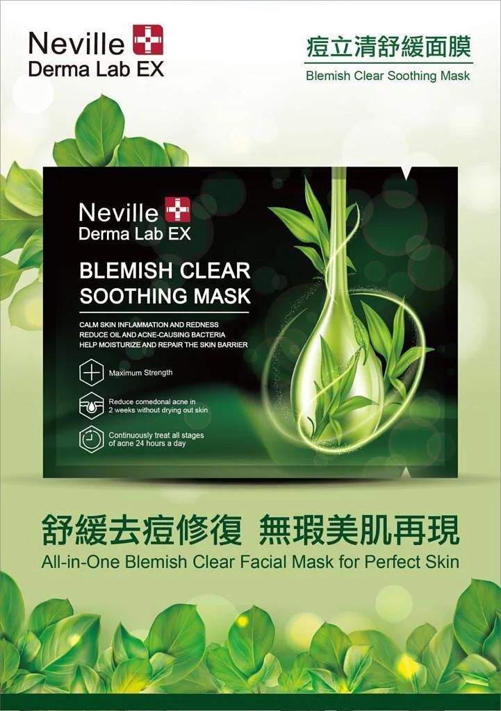 【24小時網站自助下單】 現貨🌸法國Neville Derma Lab Ex 痘立清舒緩面膜 5片一盒 | 落單後約3-5個工作天寄出