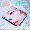 【24小時網站自助下單】 現貨🩷MEDITHERAPY 水藍深層補濕凝膠面膜 4 pc | 落單後約3-5個工作天寄出 娉婷貿易公司 Exquisite Beauty Trading Company