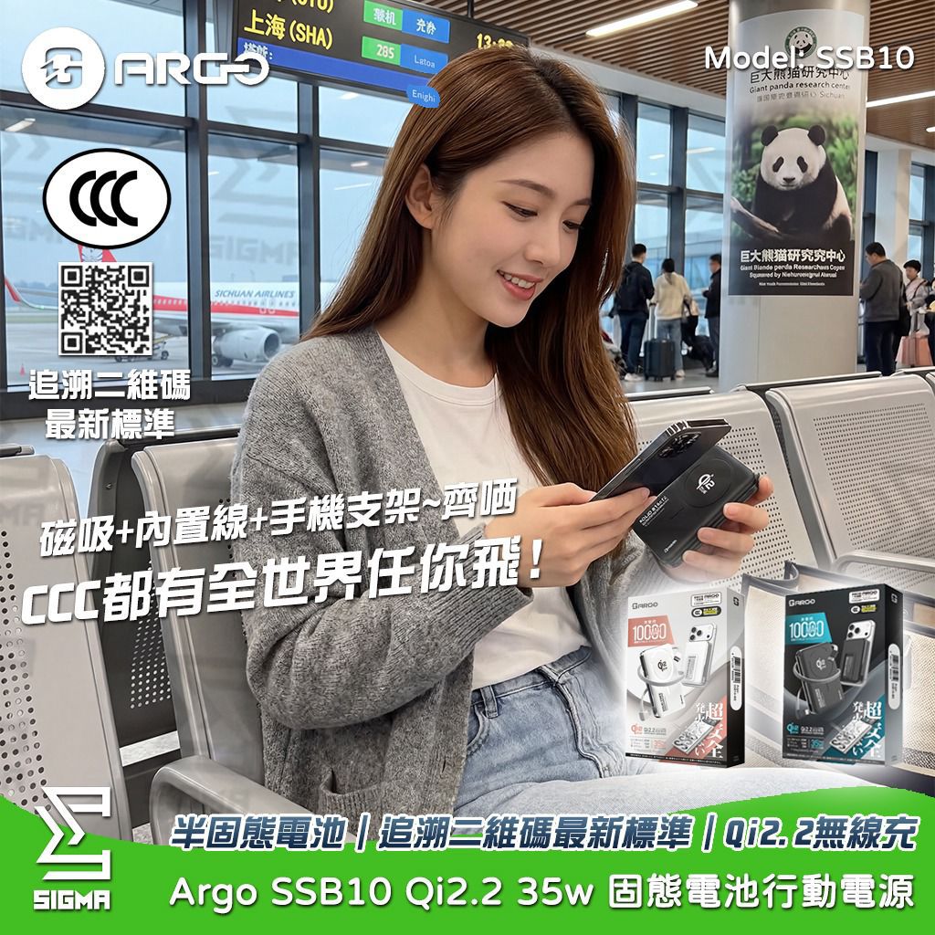 【24小時網站自助下單】🌸ARGO SSB10 Qi2.2 35w 固態電池行動電源⚡ | 預訂約2-3星期 娉婷貿易公司 Exquisite Beauty Trading Company