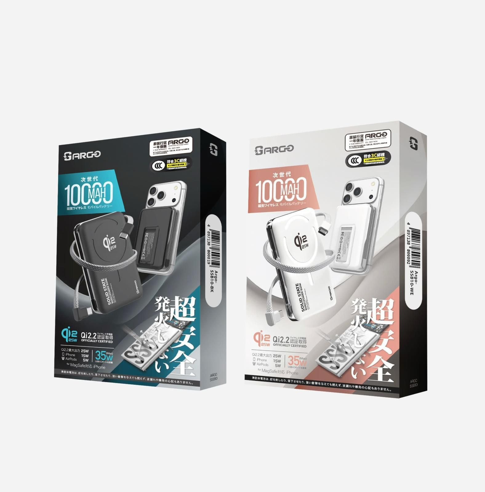 【24小時網站自助下單】🌸ARGO SSB10 Qi2.2 35w 固態電池行動電源⚡ | 預訂約2-3星期 娉婷貿易公司 Exquisite Beauty Trading Company