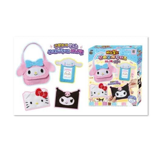 現貨🌸Saniro夢幻手作-縫紉迷你包 | 落單後約3-5個工作天寄出