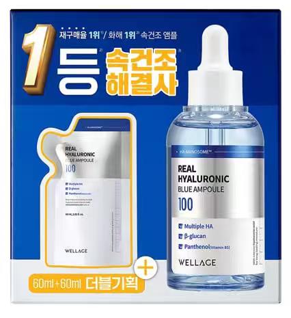 現貨🌸Wellage 玻尿酸藍色安瓶 套裝 60ml+60ml | 落單後約3-5個工作天寄出 娉婷貿易公司 Exquisite Beauty Trading Company