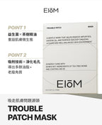 【24小時網站自助下單】現貨🌸EIOM 祛痘淨膚面膜（Trouble Patch Mask）1盒4片 | 落單後約3-5個工作天寄出 娉婷貿易公司 Exquisite Beauty Trading Company