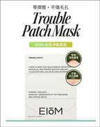 【24小時網站自助下單】現貨🌸EIOM 祛痘淨膚面膜（Trouble Patch Mask）1盒4片 | 落單後約3-5個工作天寄出 娉婷貿易公司 Exquisite Beauty Trading Company