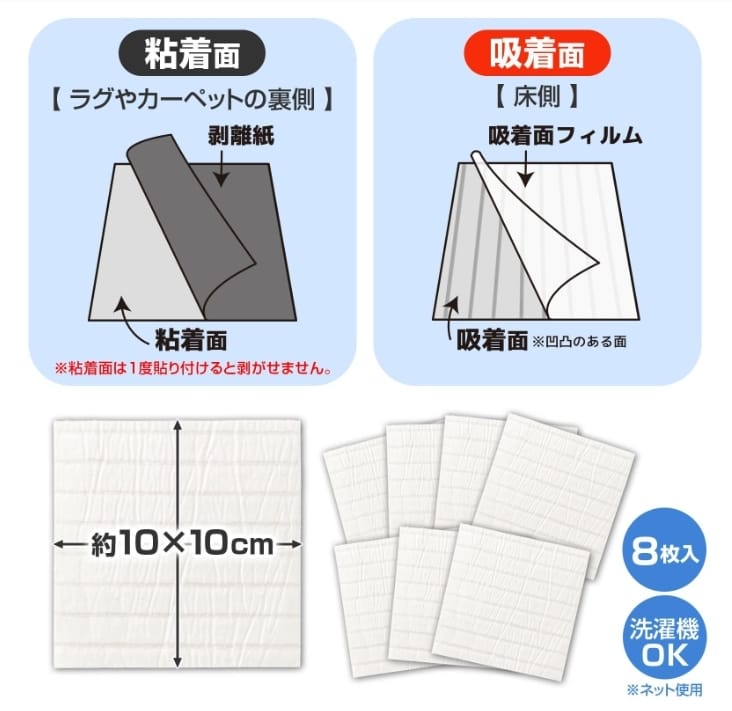 【24小時網站自助下單】2026年3月25日截🌸🇯🇵日本直送✈️🟡日本 地毯防滑貼(8枚入)🟡 | 預訂約4月尾至5月初