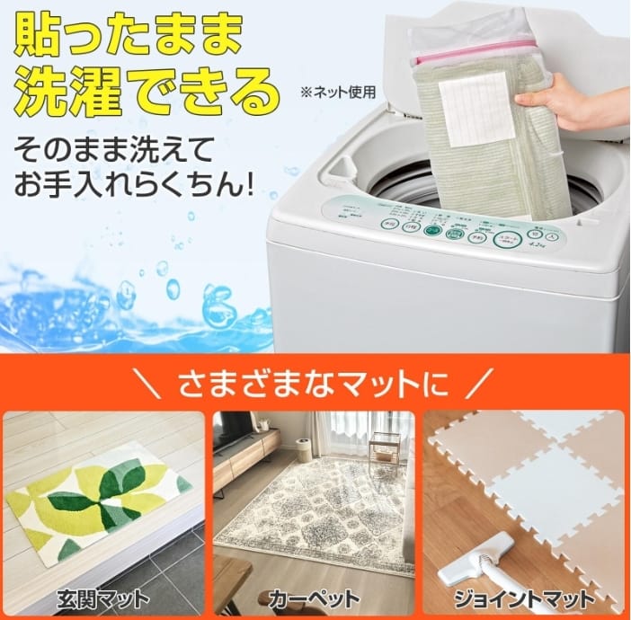 【24小時網站自助下單】2026年3月25日截🌸🇯🇵日本直送✈️🟡日本 地毯防滑貼(8枚入)🟡 | 預訂約4月尾至5月初