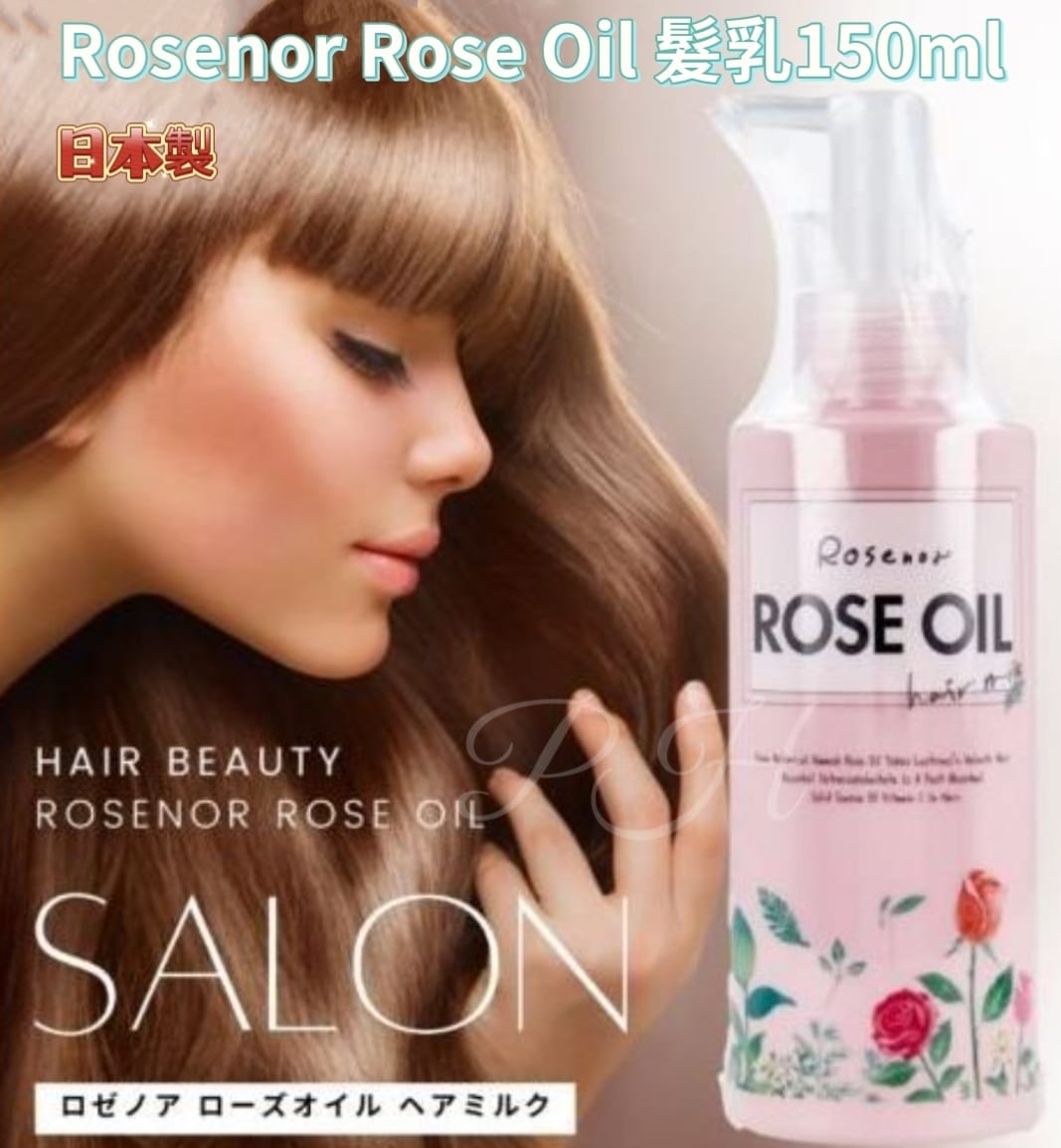【24小時網站自助下單】2026年3月26日截🌸🇯🇵日本直送✈️🟡日本製 Rosenor Rose Oil髮乳150ml🟡 | 預訂約4月尾至5月初