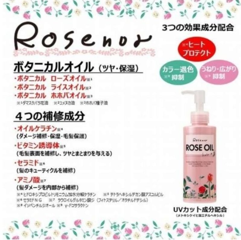【24小時網站自助下單】2026年3月26日截🌸🇯🇵日本直送✈️🟡日本製 Rosenor Rose Oil髮乳150ml🟡 | 預訂約4月尾至5月初