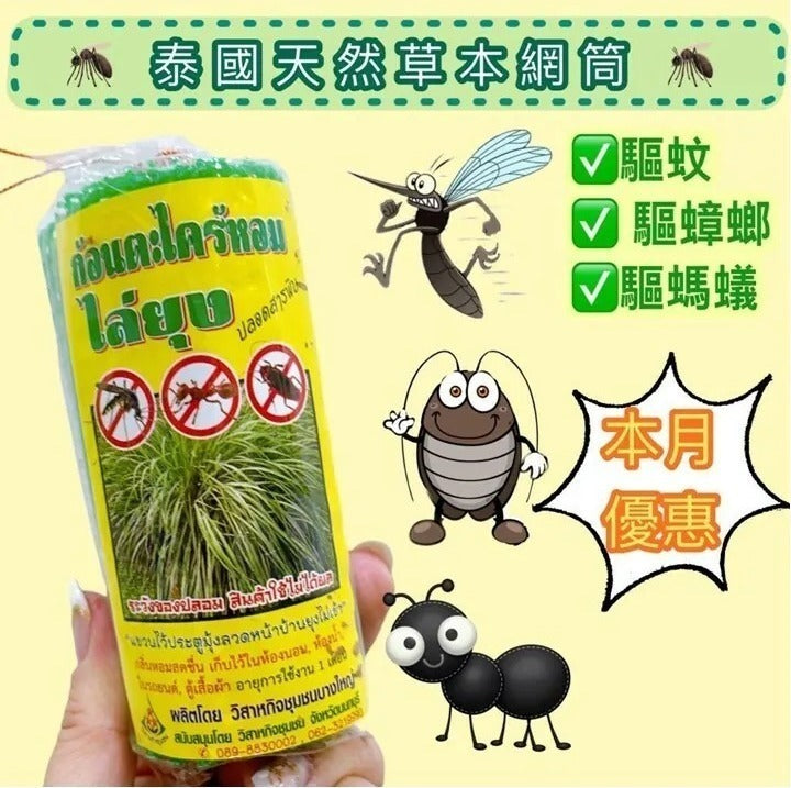 【24小時網站自助下單】2026年3月27日截🌸🇹🇭泰國好物推薦🇹🇭 天然草本防衛驅蟲網筒 (3件/套) | 預訂約4月尾至5月初