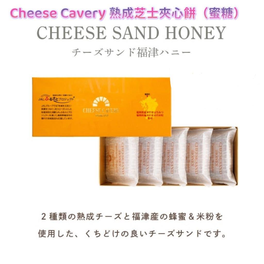 【24小時網站自助下單】2026年3月24日2359 準時截單‼️🌸日本🇯🇵CHEESE CAVERY熟成芝士蜂蜜夾心餅5入 | 預訂約4月初至中