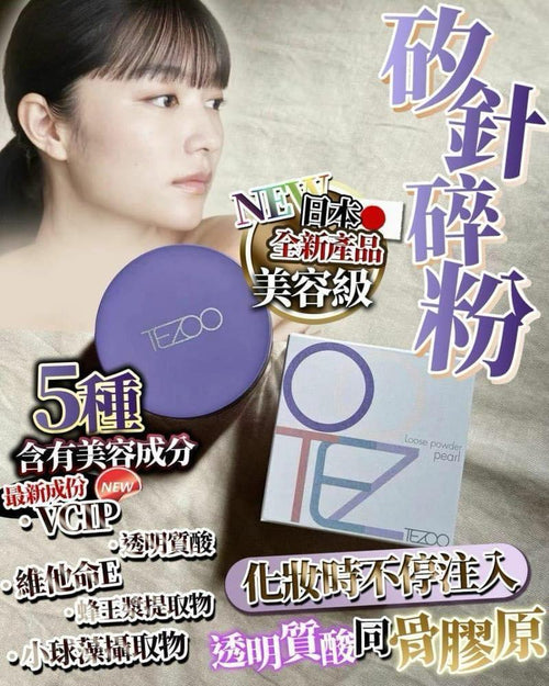 【24小時網站自助下單】現貨 🌸矽針碎粉-03 珍珠 pearl | 落單後約3-5個工作天寄出 娉婷貿易公司 Exquisite Beauty Trading Company