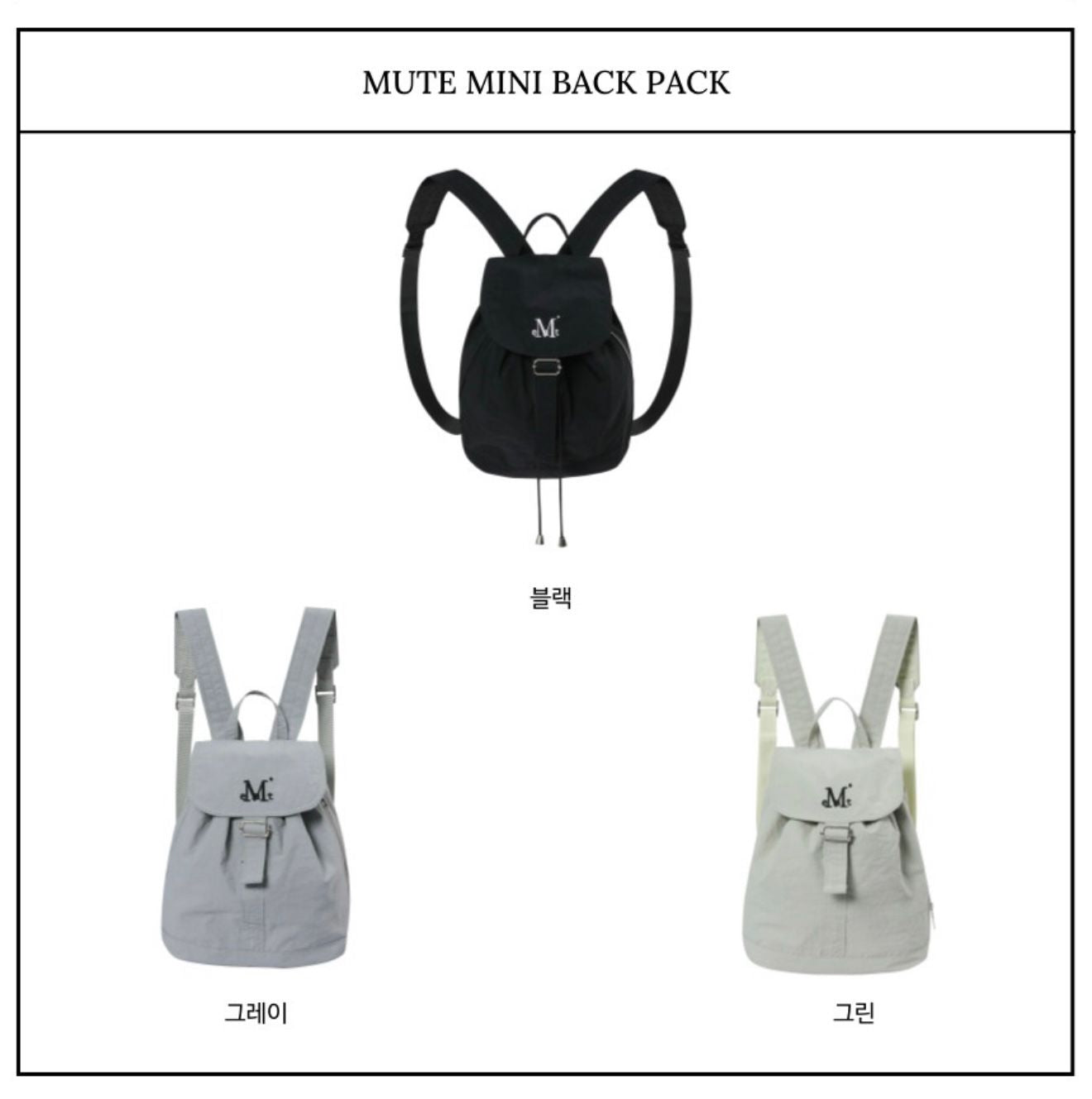 【24小時網站自助下單】2026年3月31日截🌸🈹BIG SALE🈹🇰🇷MUCENT 1+1優惠活動🔥爆單商品🔥勁勁勁抵包包推介 Back pack X Shoulder bag | 預訂約3-4星期