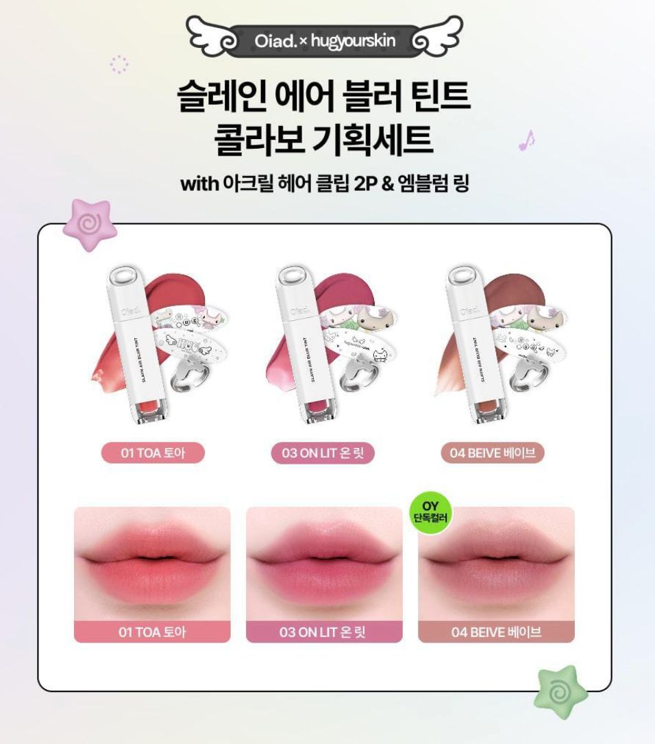 【24小時網站自助下單】2026年3月31日23:00截🌸🇰🇷𝓞𝓵𝓲𝓿𝓮 𝔂𝓸𝓾𝓷𝓰 𝓫𝓲𝓰 𝓼𝓪𝓵𝓮 韓國🇰🇷勁hit🔥🔥Oiad 連裕美,coffee都用 Oiad x HUGYOURSKIN 柔焦霧面唇釉 Slayn Air Blur Tint +送髮夾+戒指 | 預訂約3-4星期