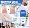 【24小時網站自助下單】🌸韓國VASELINE凡士林24小時護足霜60ml 1套3支 | 預訂約1-2星期 娉婷貿易公司 Exquisite Beauty Trading Company