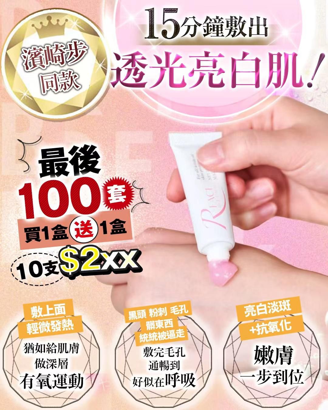 【24小時網站自助下單】🌸急救碳酸膜 買1送1 | 預訂約2-3星期