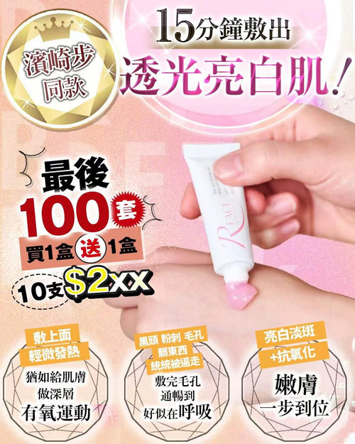 【24小時網站自助下單】少量現貨 🌸R-FACE急救碳酸膜 | 落單後約3-5個工作天寄出 娉婷貿易公司 Exquisite Beauty Trading Company