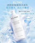 【24小時網站自助下單】現貨 🌸Elthy透明質酸補濕洗面乳1000ml | 落單後約3-5個工作天寄出
