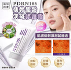 【24小時網站自助下單】現貨🌸韓國🇰🇷生活白書 PDRN105 補骨脂酚淡斑修護霜30ml 1套2支 | 落單後約3-5個工作天寄出 娉婷貿易公司 Exquisite Beauty Trading Company