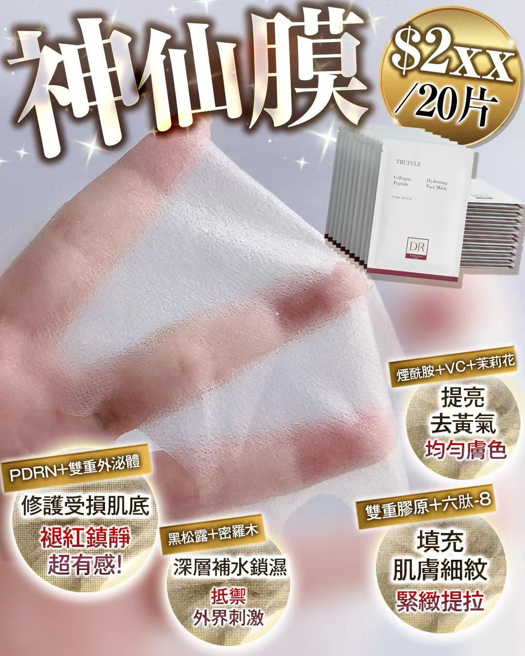 【24小時網站自助下單】🌸神仙膜 20片 | 預訂約2-3星期