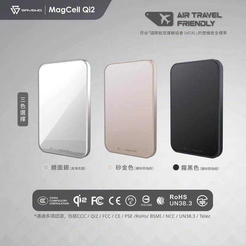 【24小時網站自助下單】🌸SAVEWO MagCell MC511QF （*內置Find My 定位功能） | 預訂約2-3星期 娉婷貿易公司 Exquisite Beauty Trading Company