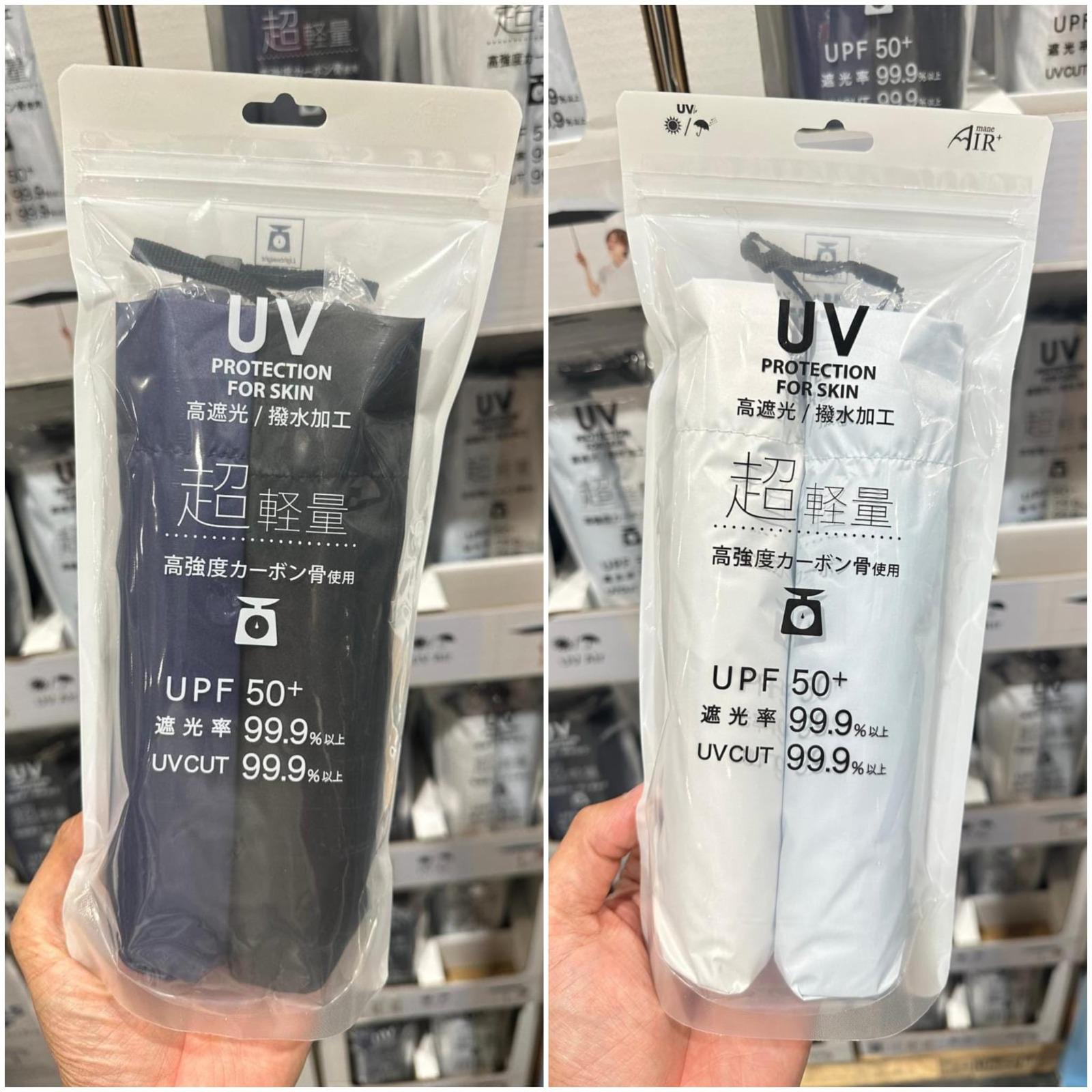 【24小時網站自助下單】2026年4月2日截🌸日本🇯🇵直送✈️ NAKATANI Air 超輕量防UV縮骨遮2把超值裝 | 預訂約5月尾至6月初