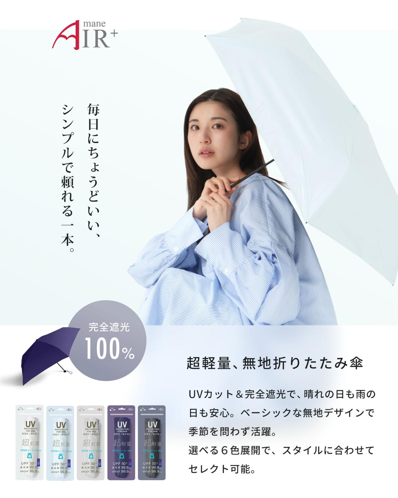 【24小時網站自助下單】2026年4月2日截🌸日本🇯🇵直送✈️ NAKATANI Air 超輕量防UV縮骨遮2把超值裝 | 預訂約5月尾至6月初