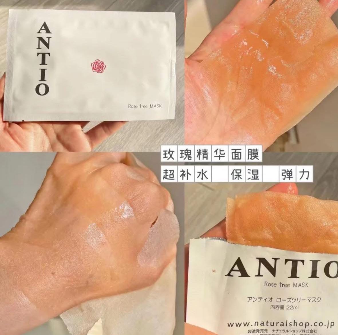 【24小時網站自助下單】2026年3月28日截🌸日本🇯🇵直送✈️ 🟡日本 Antio美容院線面膜10入🟡 | 預訂約4月尾至5月初