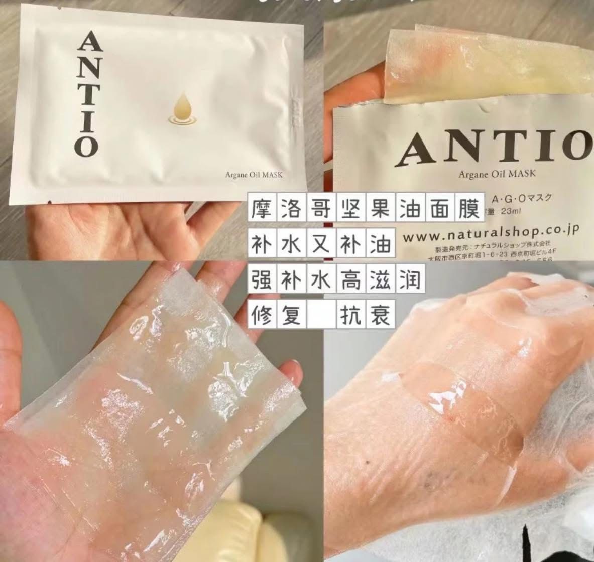 【24小時網站自助下單】2026年3月28日截🌸日本🇯🇵直送✈️ 🟡日本 Antio美容院線面膜10入🟡 | 預訂約4月尾至5月初