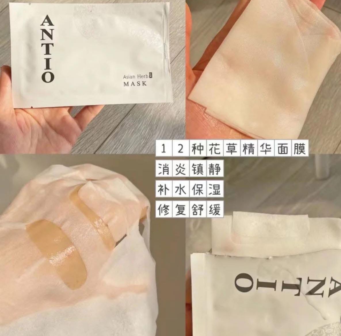 【24小時網站自助下單】2026年3月28日截🌸日本🇯🇵直送✈️ 🟡日本 Antio美容院線面膜10入🟡 | 預訂約4月尾至5月初