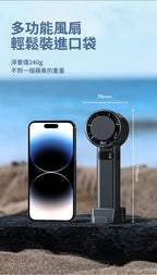 【24小時網站自助下單】現貨🌸Machino M13 Pro 手持製冷渦輪高速風扇 | 落單後約3-5個工作天寄出 娉婷貿易公司 Exquisite Beauty Trading Company