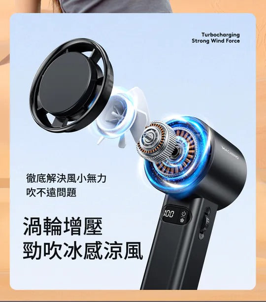 【24小時網站自助下單】現貨🌸Machino M13 Pro 手持製冷渦輪高速風扇 | 落單後約3-5個工作天寄出 娉婷貿易公司 Exquisite Beauty Trading Company
