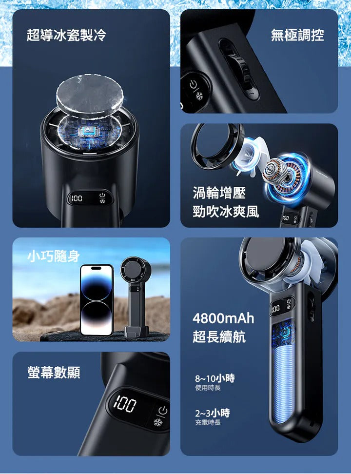 【24小時網站自助下單】現貨🌸Machino M13 Pro 手持製冷渦輪高速風扇 | 落單後約3-5個工作天寄出 娉婷貿易公司 Exquisite Beauty Trading Company