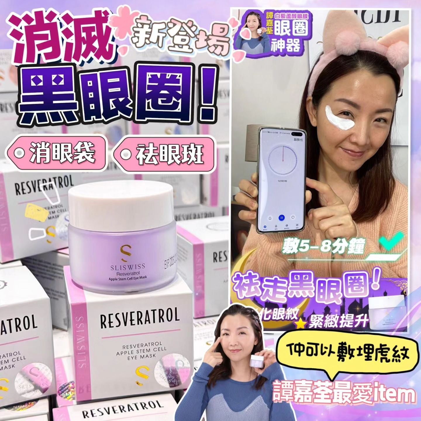 【24小時網站自助下單】現貨🌸Sliswiss 產品 樣樣都美容院級數😆Sliswiss 幹細胞Hifu電眼槍 25g | 落單後約3-5個工作天寄出